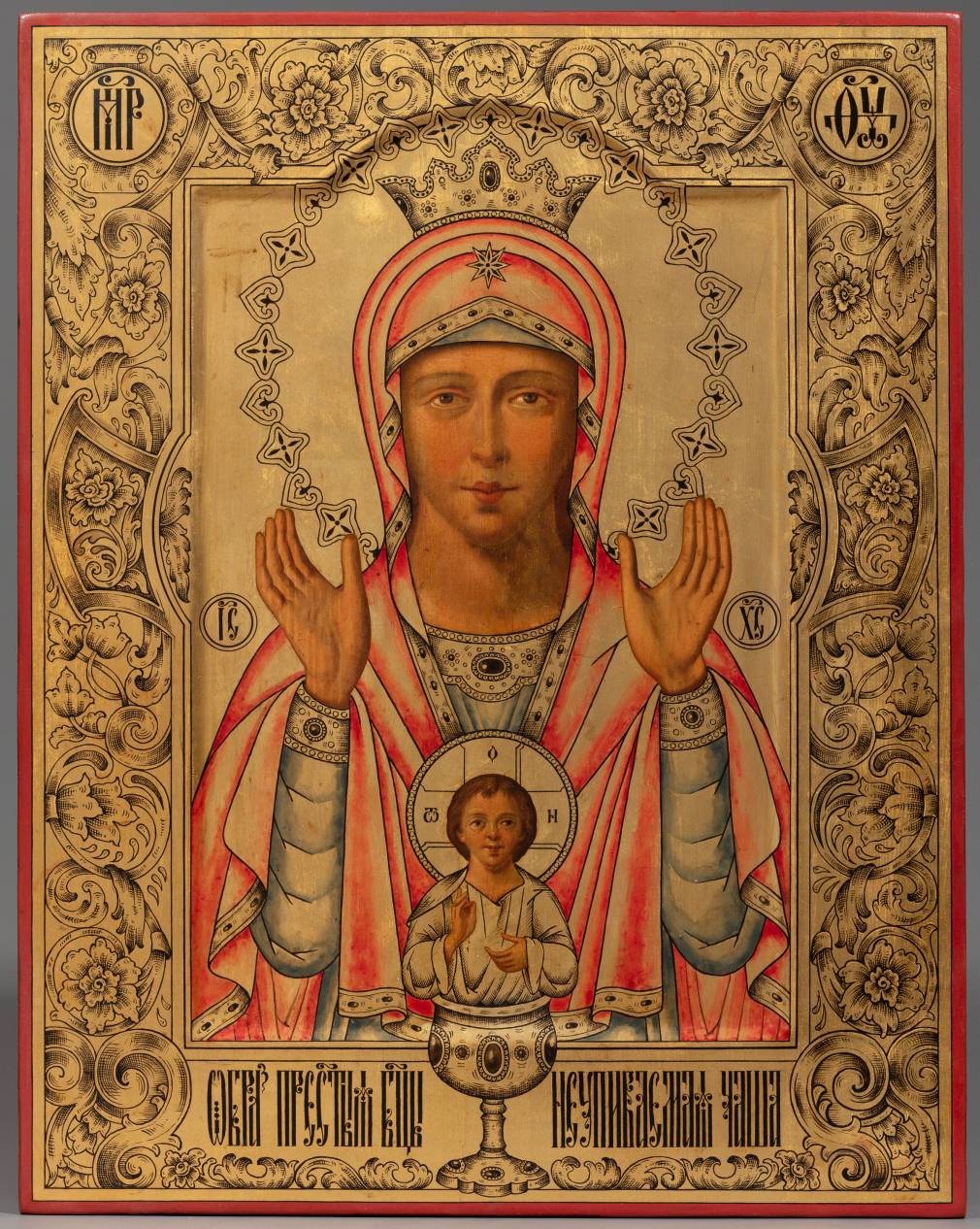 Икона Богородица Неупиваемая Чаша - фото - 2